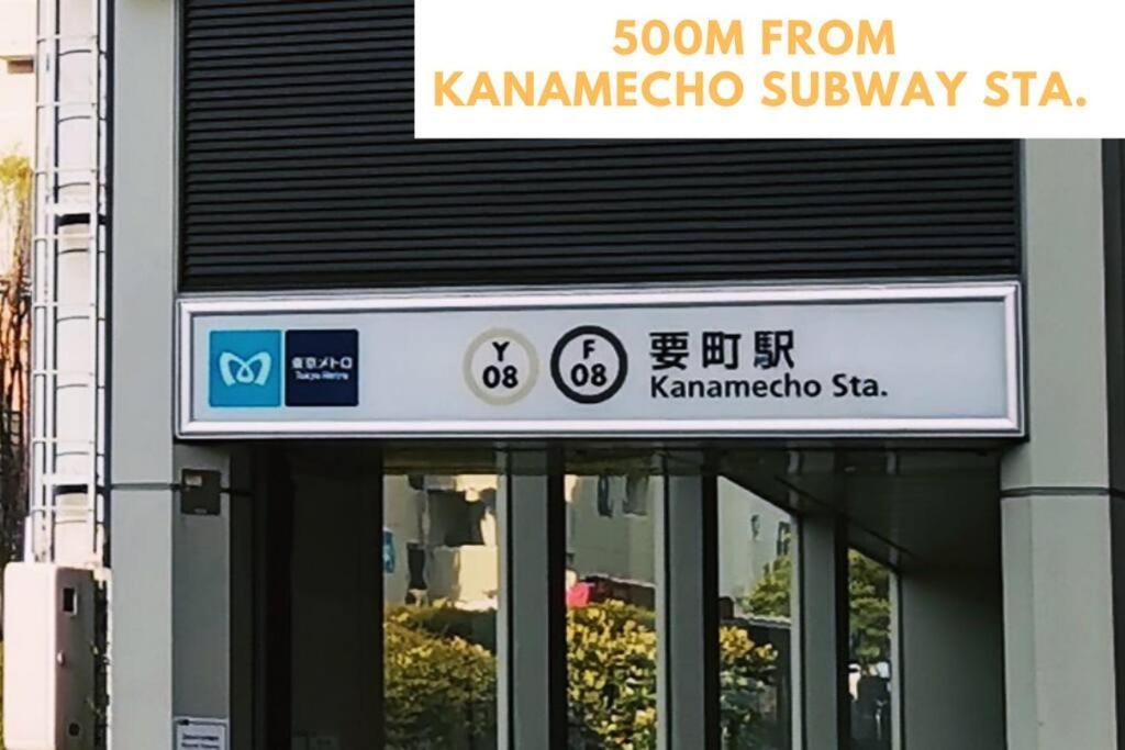 M Ikebukuro Apartment 205 Τόκιο Εξωτερικό φωτογραφία