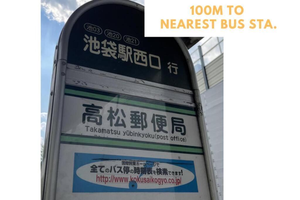 M Ikebukuro Apartment 205 Τόκιο Εξωτερικό φωτογραφία